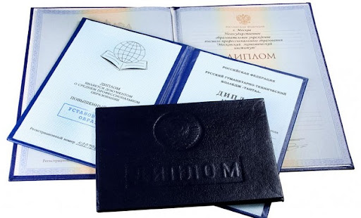 Купить диплом в Кургане легально
