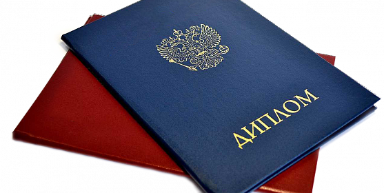 Купить диплом МИФИ - Образование без границ Купить диплом МИФИ - Образование без границ