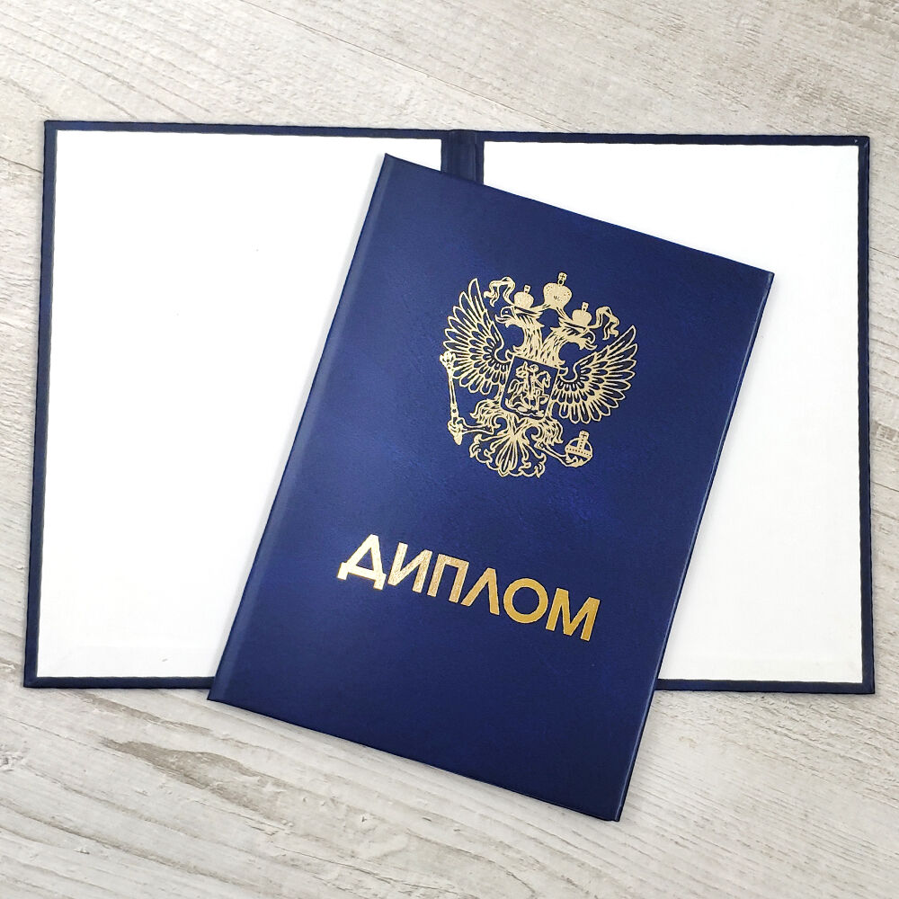 Купить диплом МИГМТ на оригинальном бланке -607067982 Купить диплом МИГМТ на оригинальном бланке -607067982