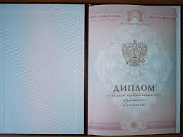 Купить диплом МИУС - Быстро и Надежно -456273904 Купить диплом МИУС - Быстро и Надежно -456273904