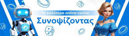 Νόμιμα Διαδικτυακά Καζίνο στην Ελλάδα Ο Απόλυτος Οδηγός -146039261