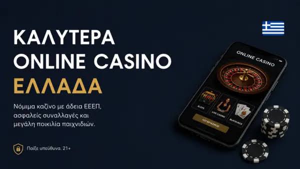Exploring Mobile Casinos in Greece A Comprehensive Guide -949639901 Exploring Mobile Casinos in Greece A Comprehensive Guide -949639901