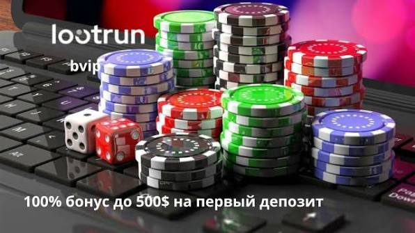 Lootrun Casino Зеркало — официальный сайт для игры и выигрыша Lootrun Casino Зеркало — официальный сайт для игры и выигрыша